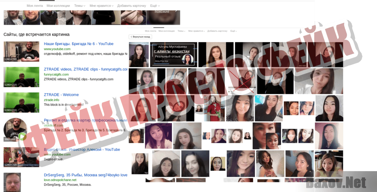 Web Connect Фейк Просто фейк