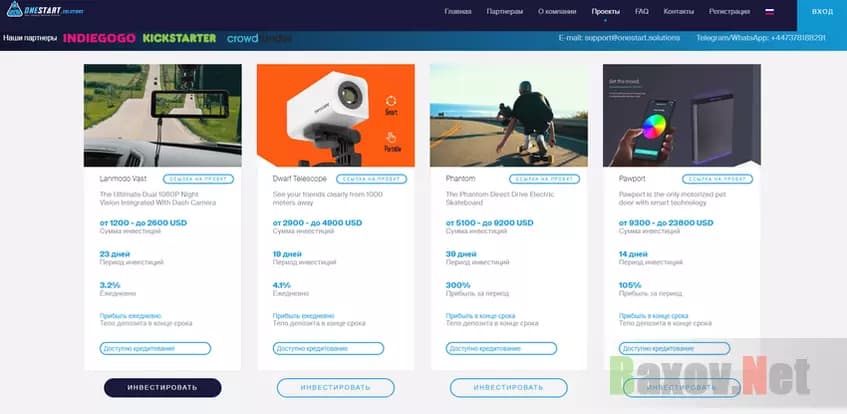 Прикрытие мошенников