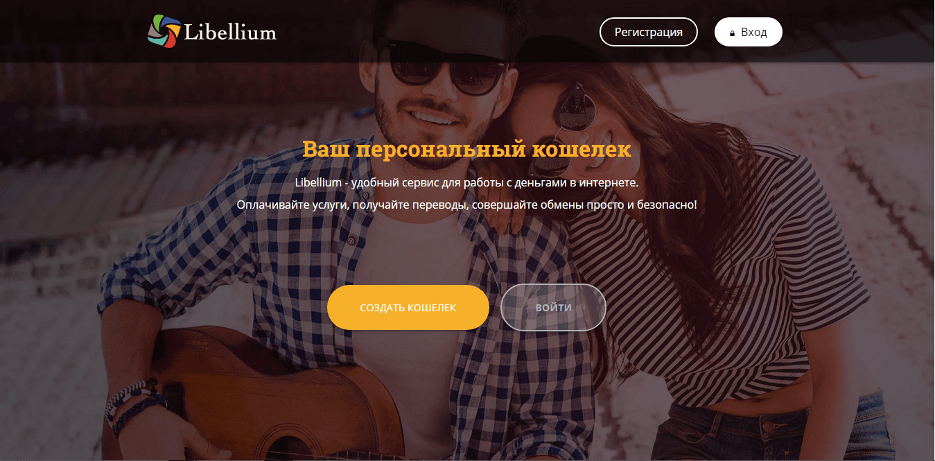 Libellium - лохотрон