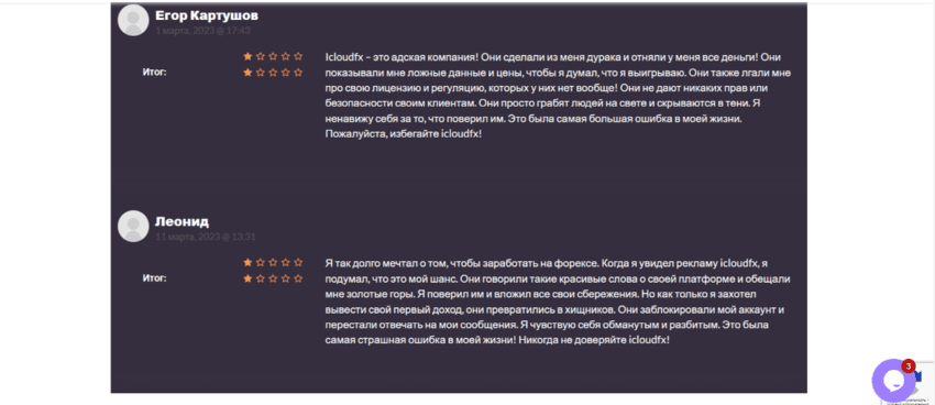 отзывы о мошенниках в сети