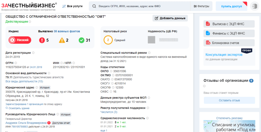 проект прикрывается реальной компанией