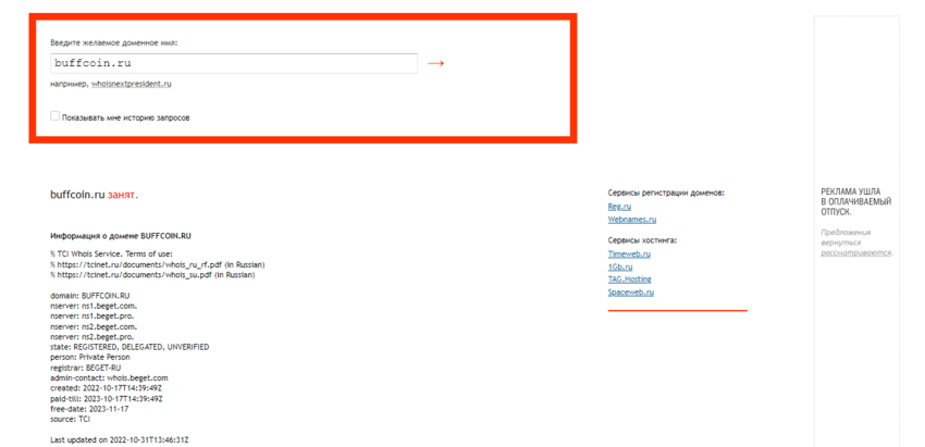данные о регистрации лохотрона