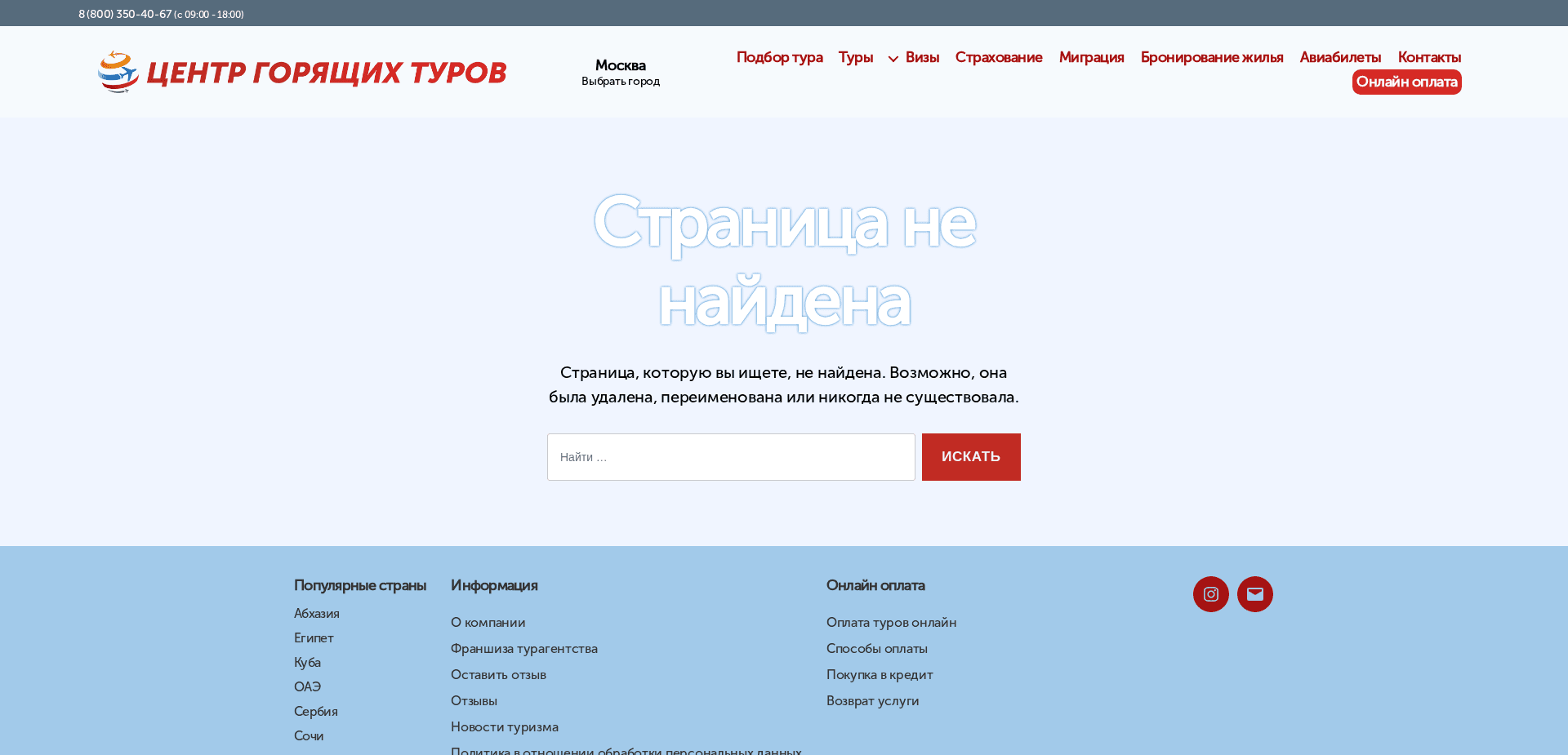 Screenshot for centrturov.ru - 3