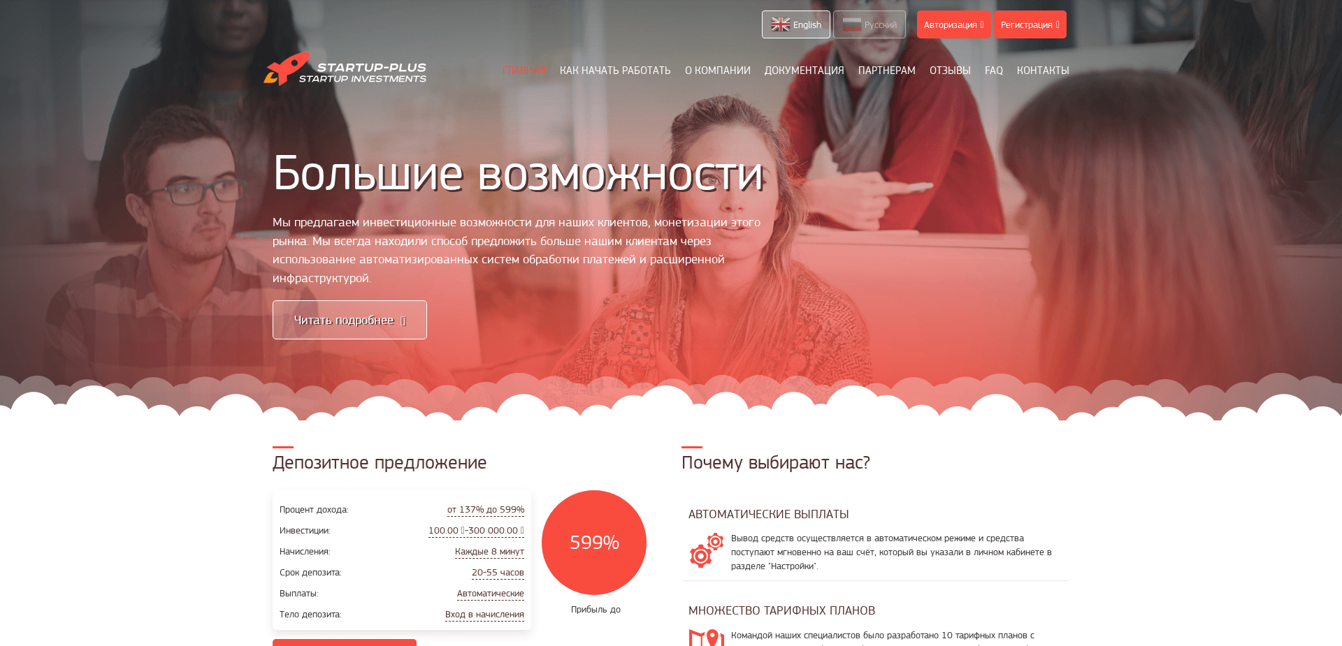 Screenshot for startup-plus.cc - 3