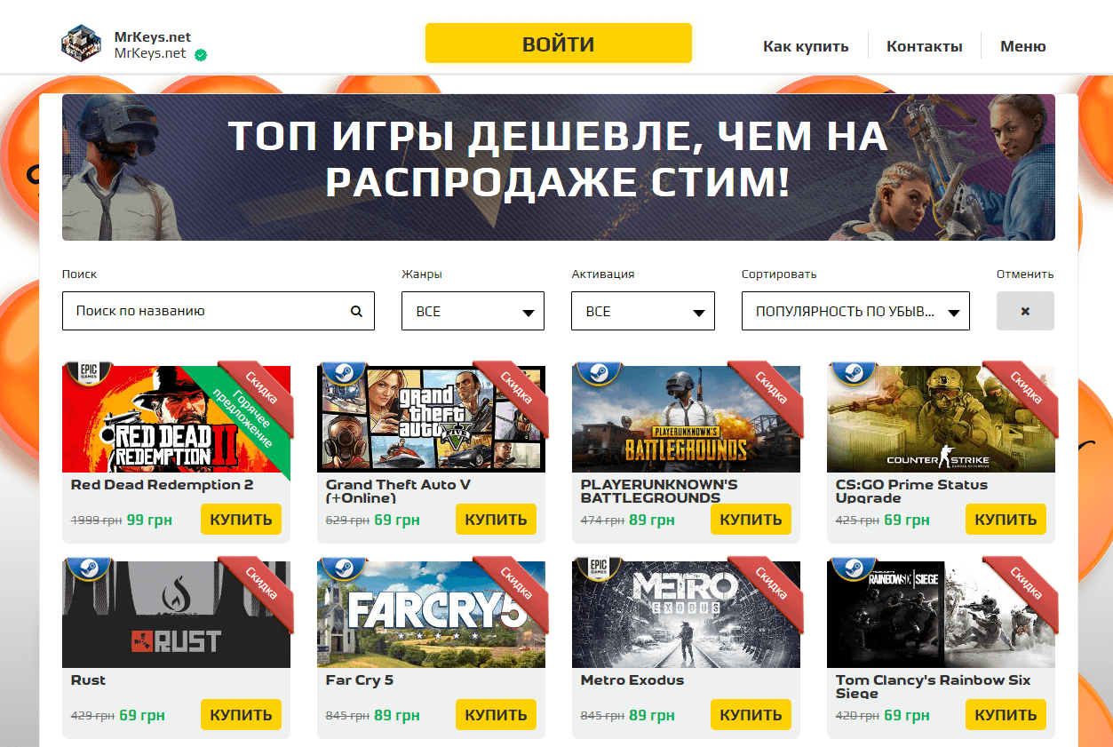 Steam-ключи по дешёвке