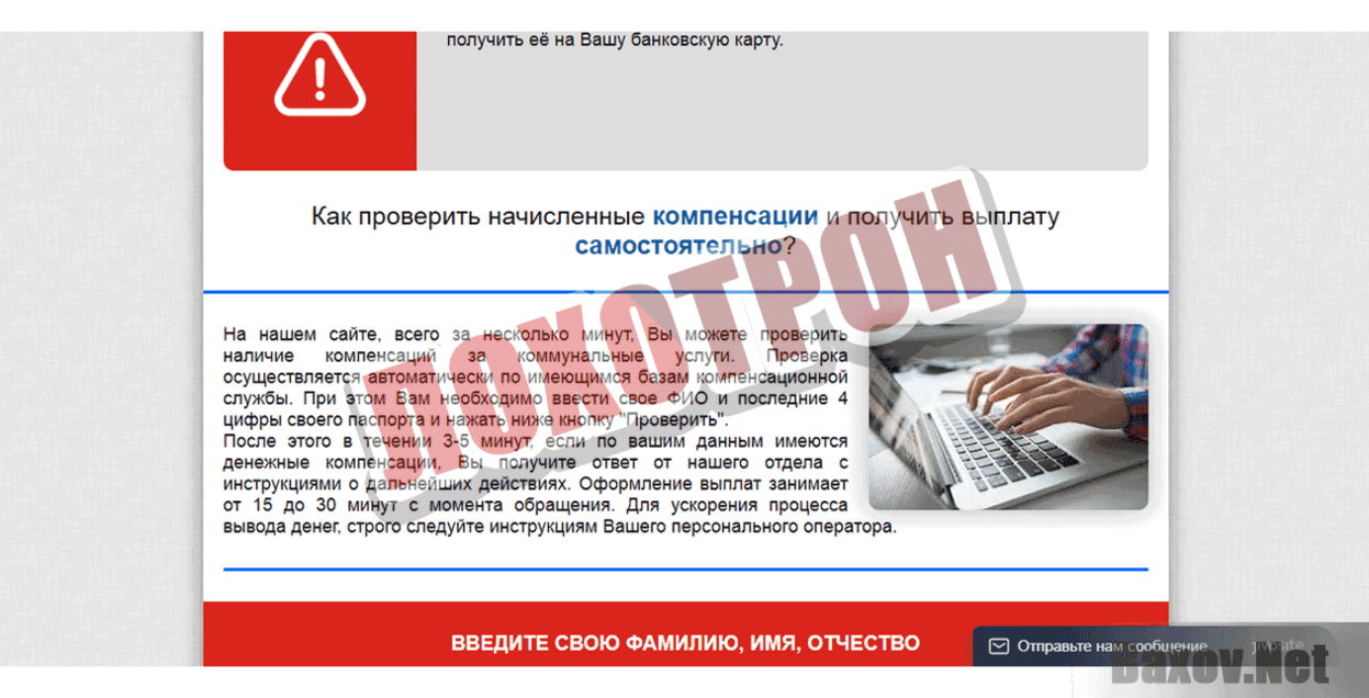 Golosme.site Лохотрон