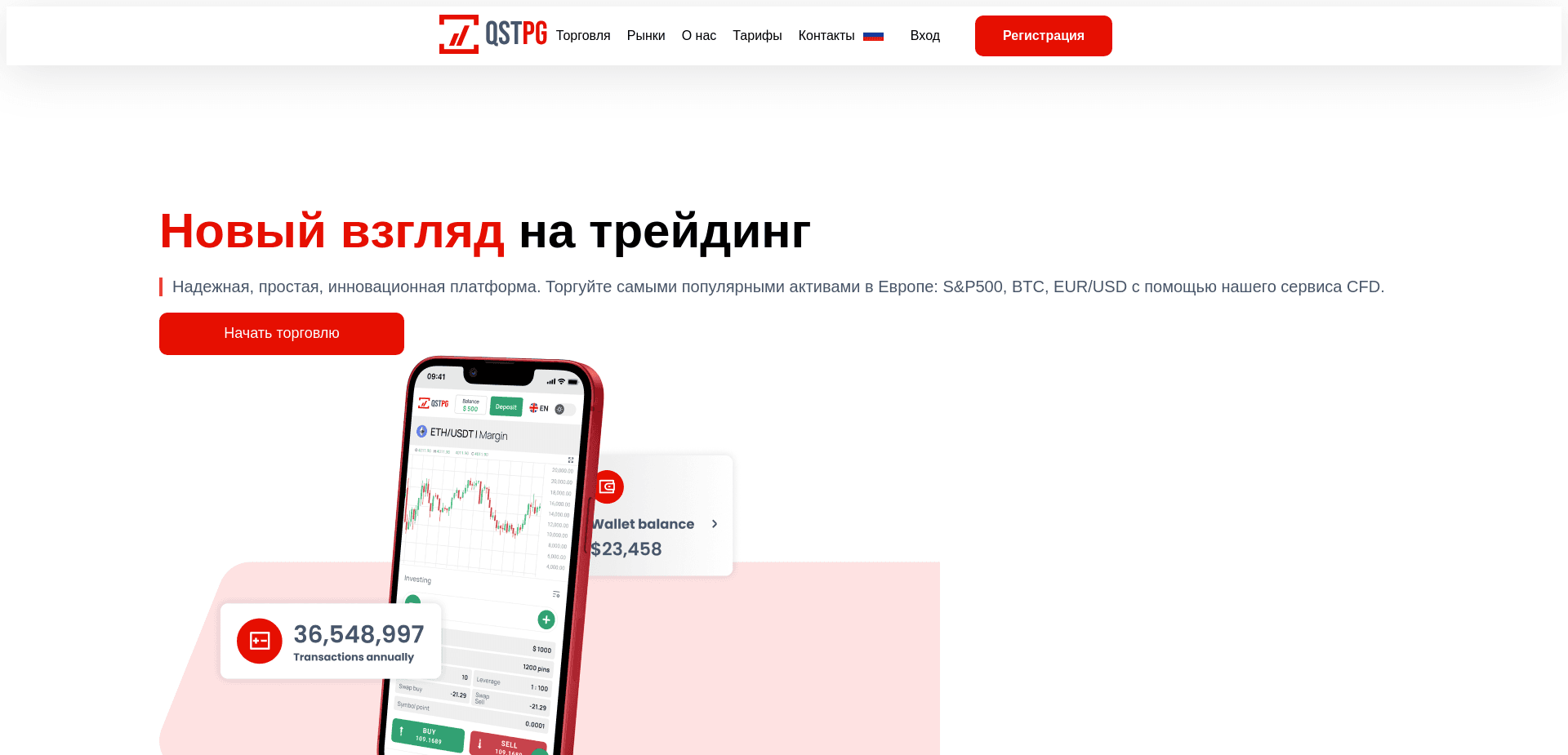 Screenshot for qstpg.com - 0