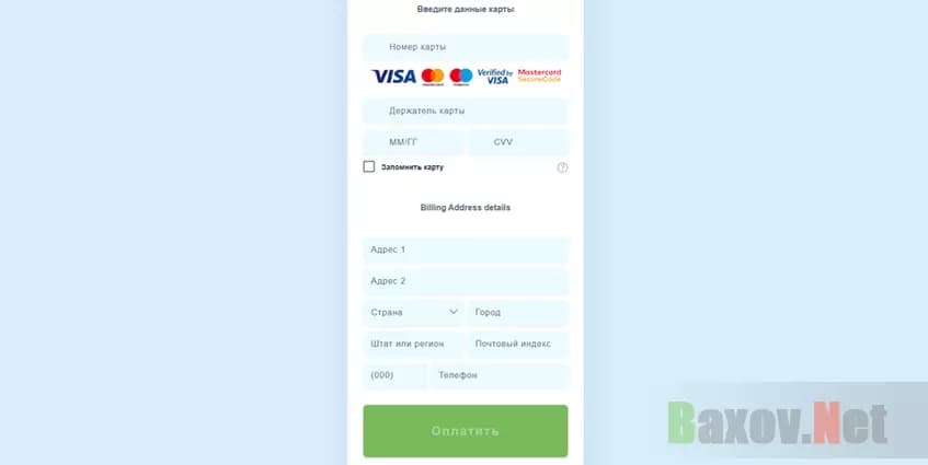 Фишинговый сайт