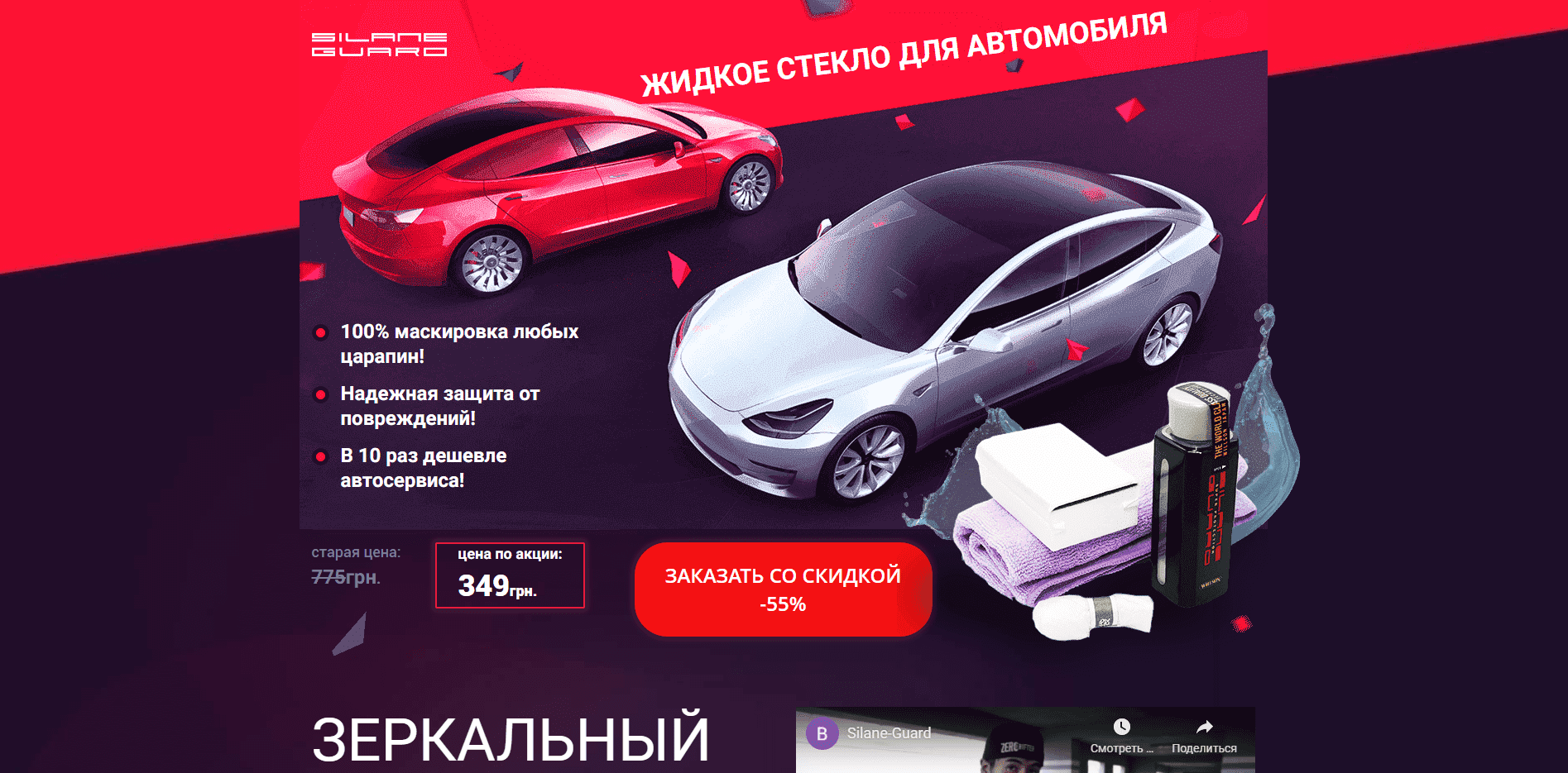 Подделка Willson Silane Guard отзывы и обзор. Развод, лохотрон или правда. Только честные и правдивые отзывы на Baxov.Net