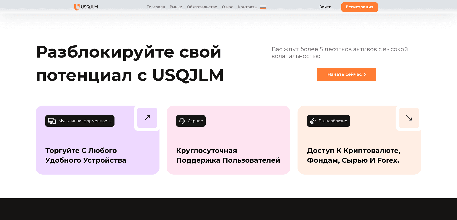 Хайп Usqjlm отзывы и обзор. Развод, лохотрон или правда. Только честные и правдивые отзывы.