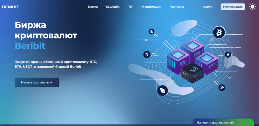 реальная биржа или сомнительный проект