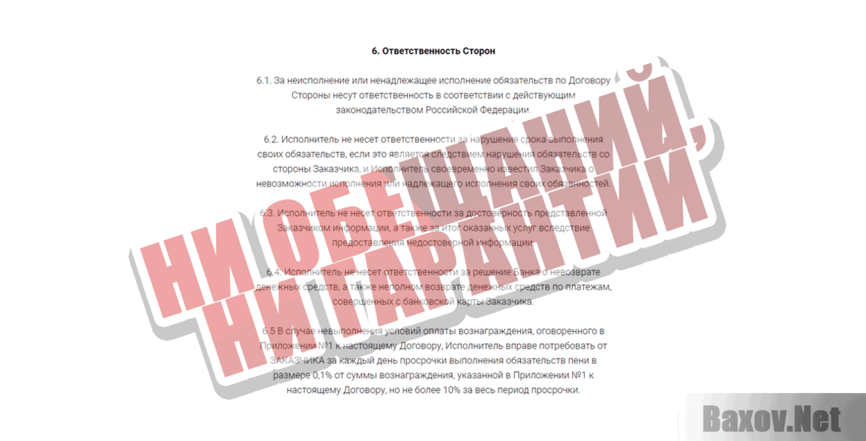 UniCornFinance-pro Ни обещаний, ни гарантий