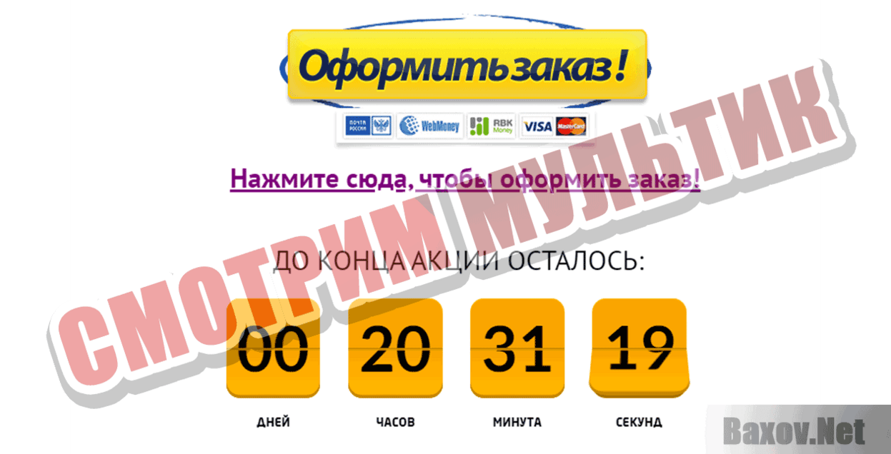 Смартфонатор Смотрим мультик