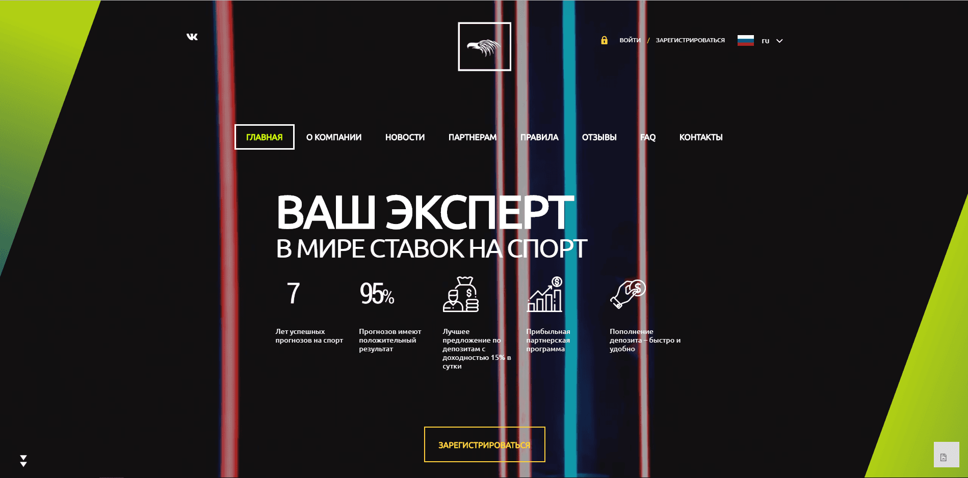 EagleBet - лохотрон