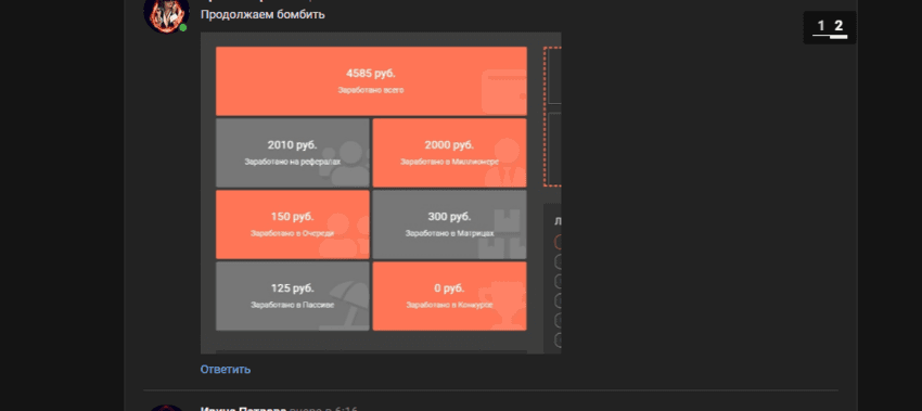 липовые отзывы от мошенников
