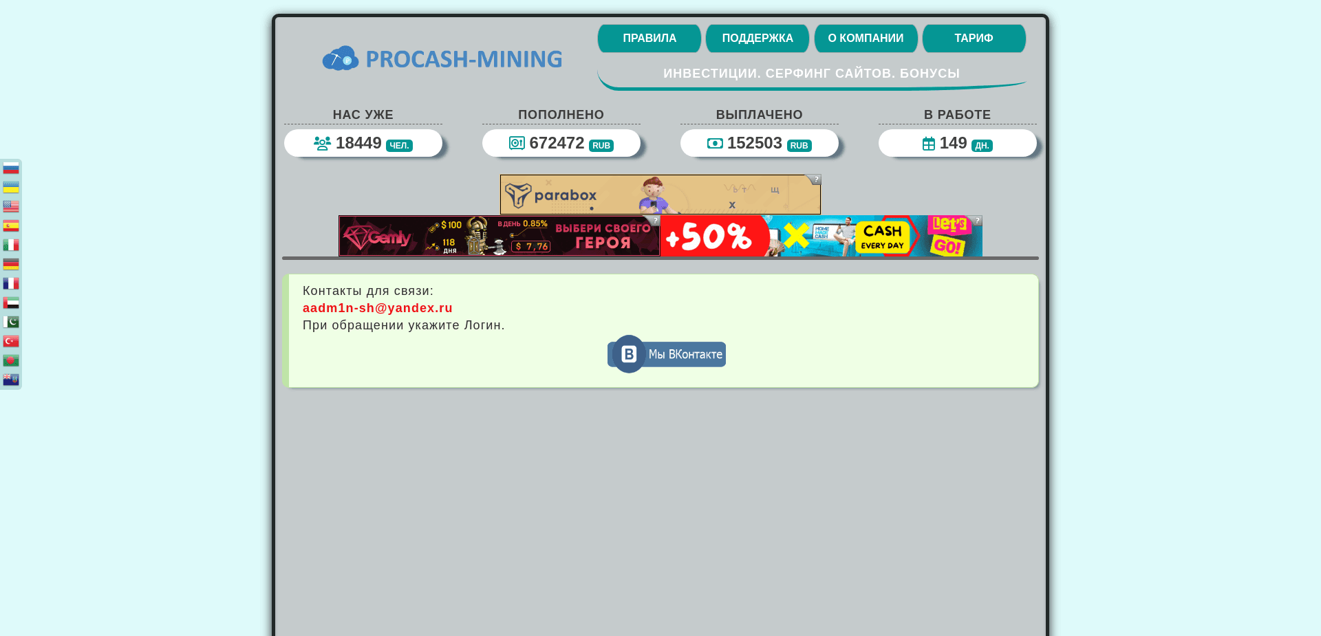 Screenshot for pro-cash-mining.online - 5