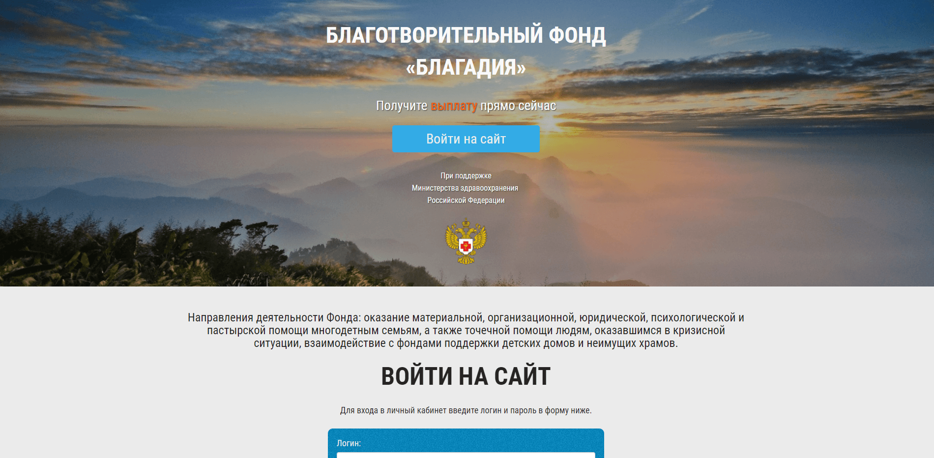 Благотворительный Фонд отзывы и обзор. Развод, лохотрон или правда. Только честные и правдивые отзывы на Baxov.Net