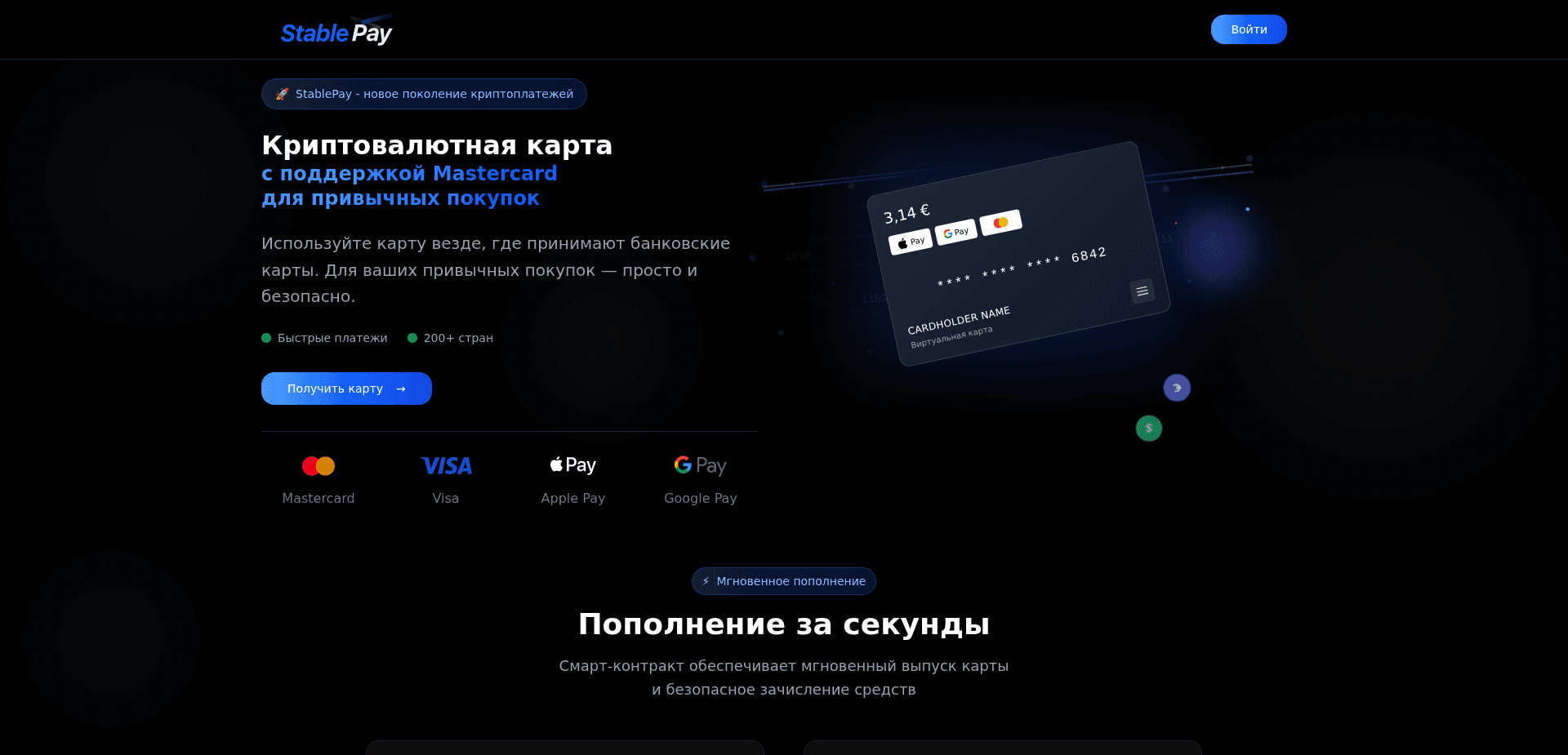 Screenshot for stablepay.cards - 0