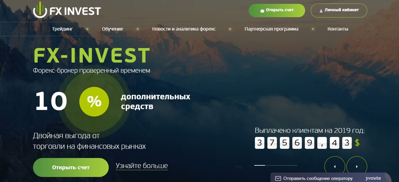 Мошеннический Форекс Брокер