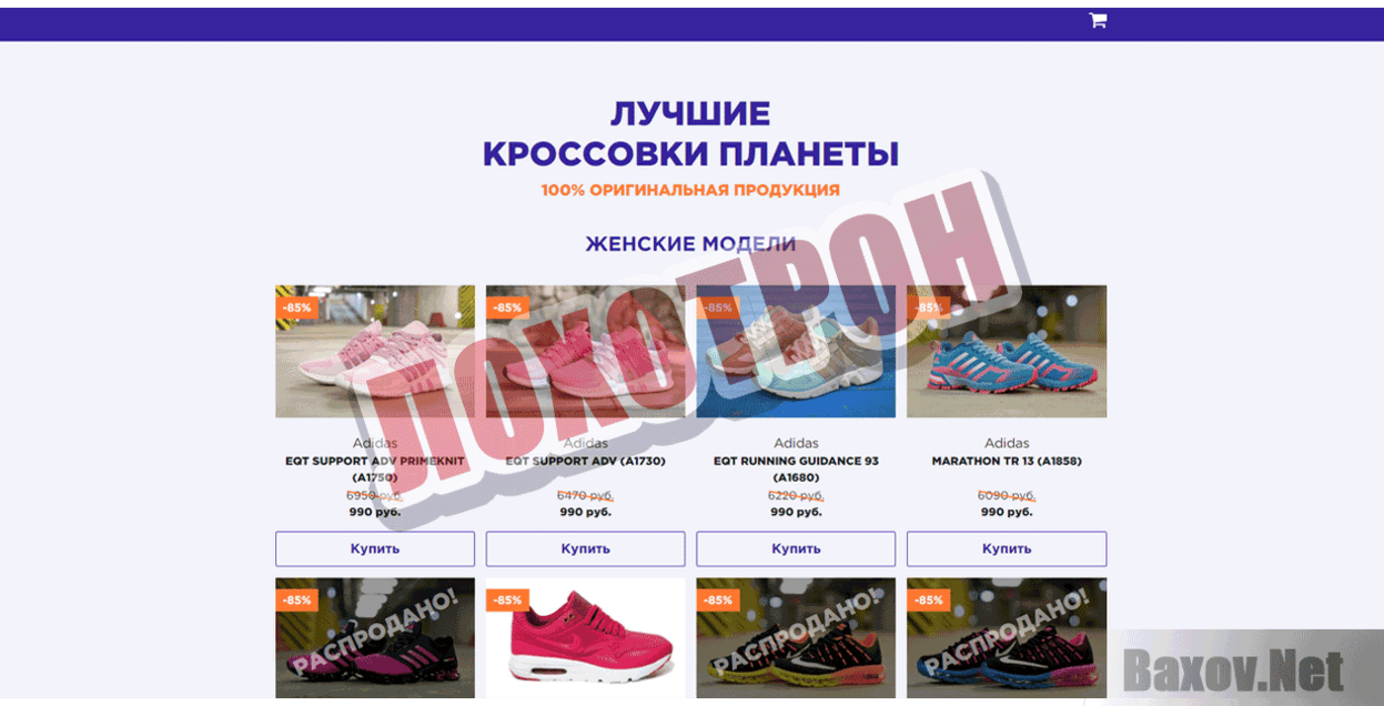 ООО «Spk» Лохотрон