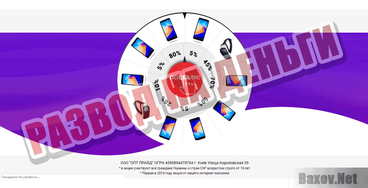 KupiTele Лохотрон