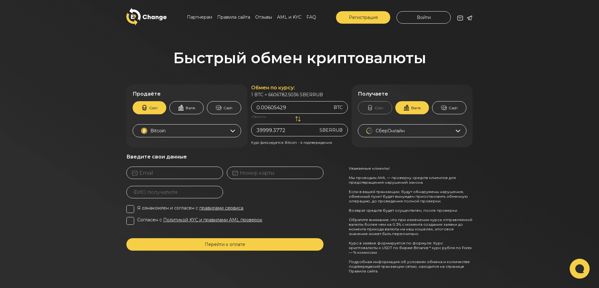 Screenshot for e-change.io - 1