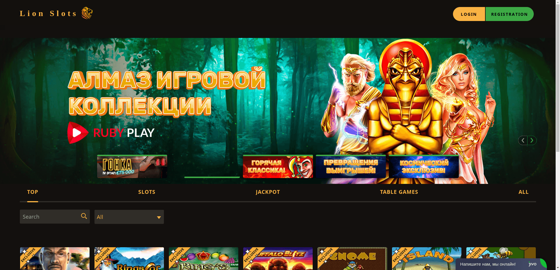 Lion Slots отзывы и обзор. Развод, лохотрон или правда. Только честные и правдивые отзывы на Baxov.Net