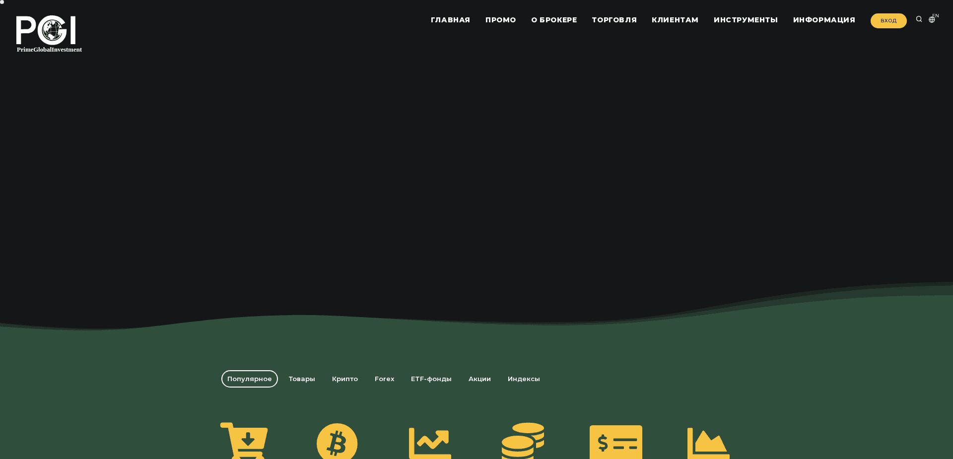 Screenshot for primeglobalinvestment.org - 0