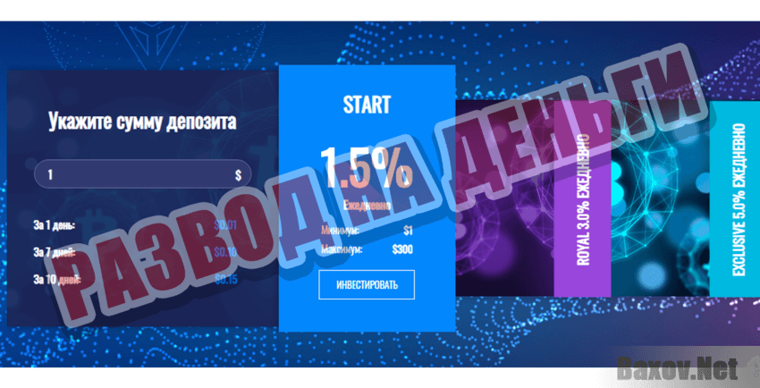 Crypto Atom Развод на деньги