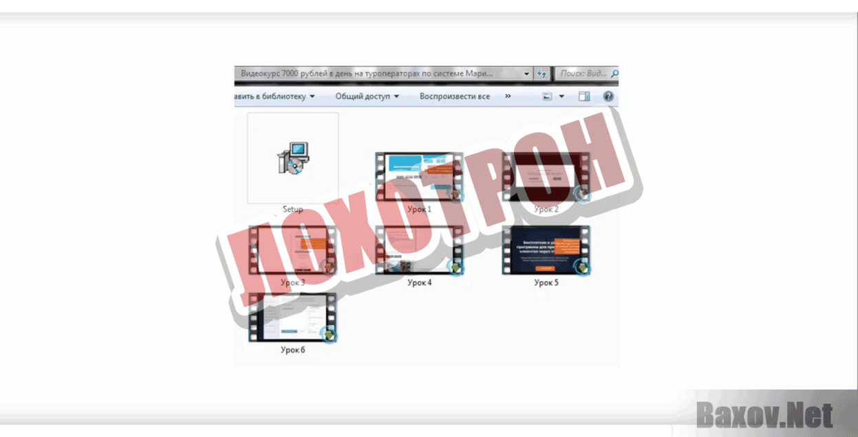 Курс Марии Лоевской Лохотрон
