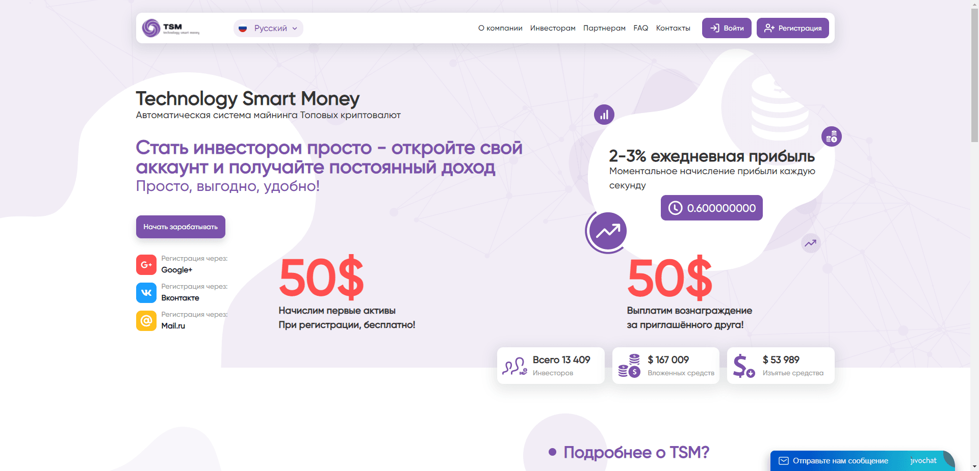 Автоматическая Система Майнинга Топовых Криптовалют отзывы и обзор. Развод, лохотрон или правда. Только честные и правдивые отзывы на Baxov.Net