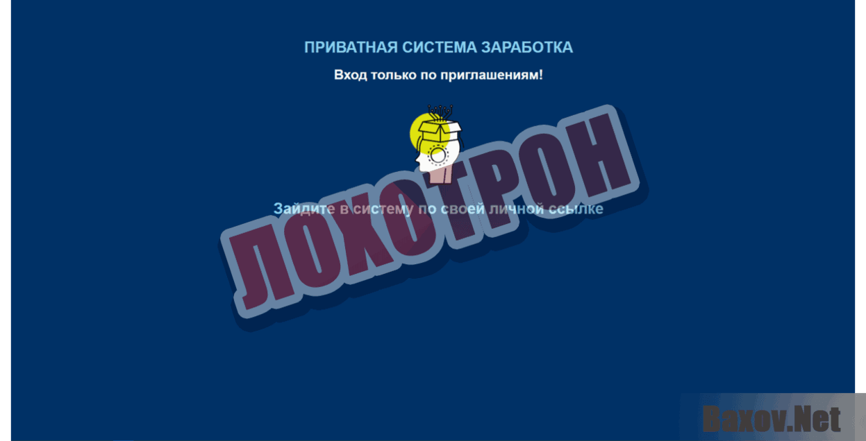 MoneyBot Лохотрон