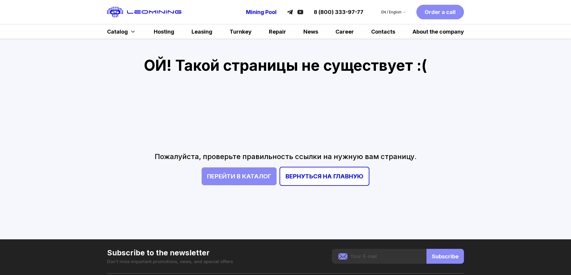 Screenshot for leomining.ru - 0