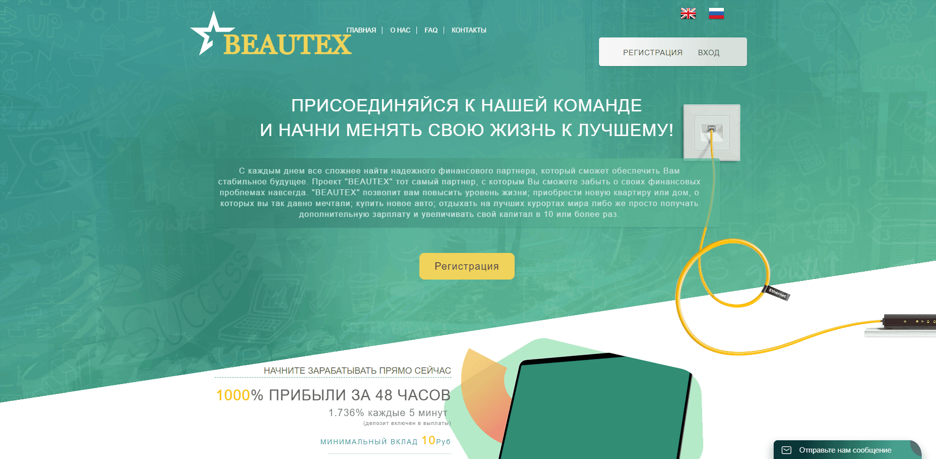 Beautex отзывы и обзор. Развод, лохотрон или правда. Только честные и правдивые отзывы на Baxov.Net