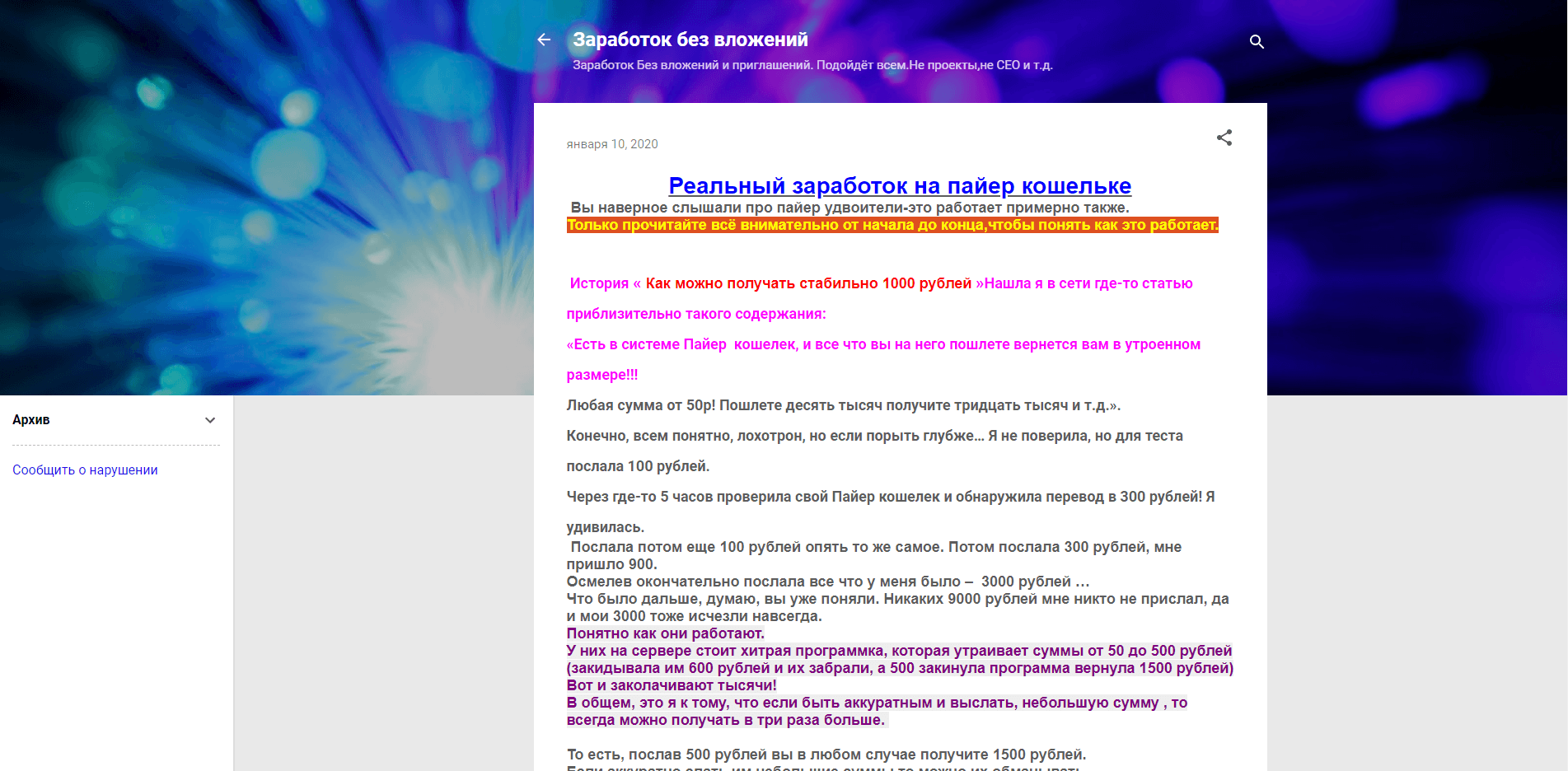 Волшебный пайер кошелёк