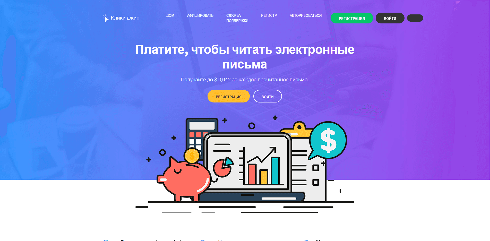 Щелчки Джин