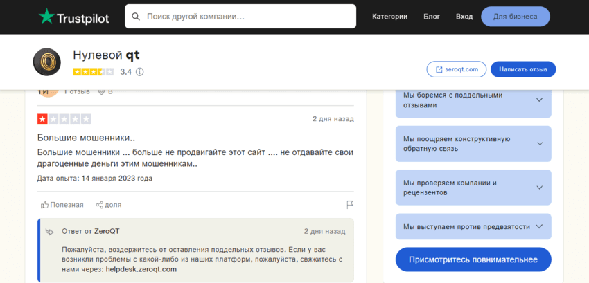 отзывы о проекте мошенников