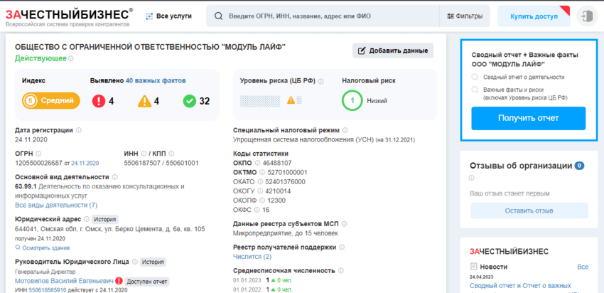 информация из реестра РФ