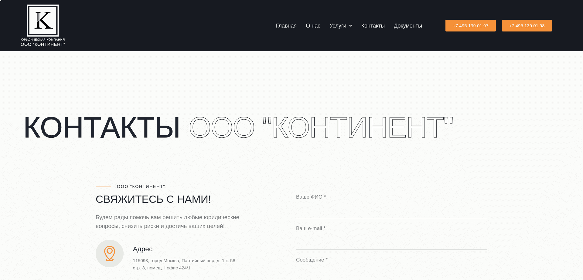 Screenshot for continent-solution.com - 0