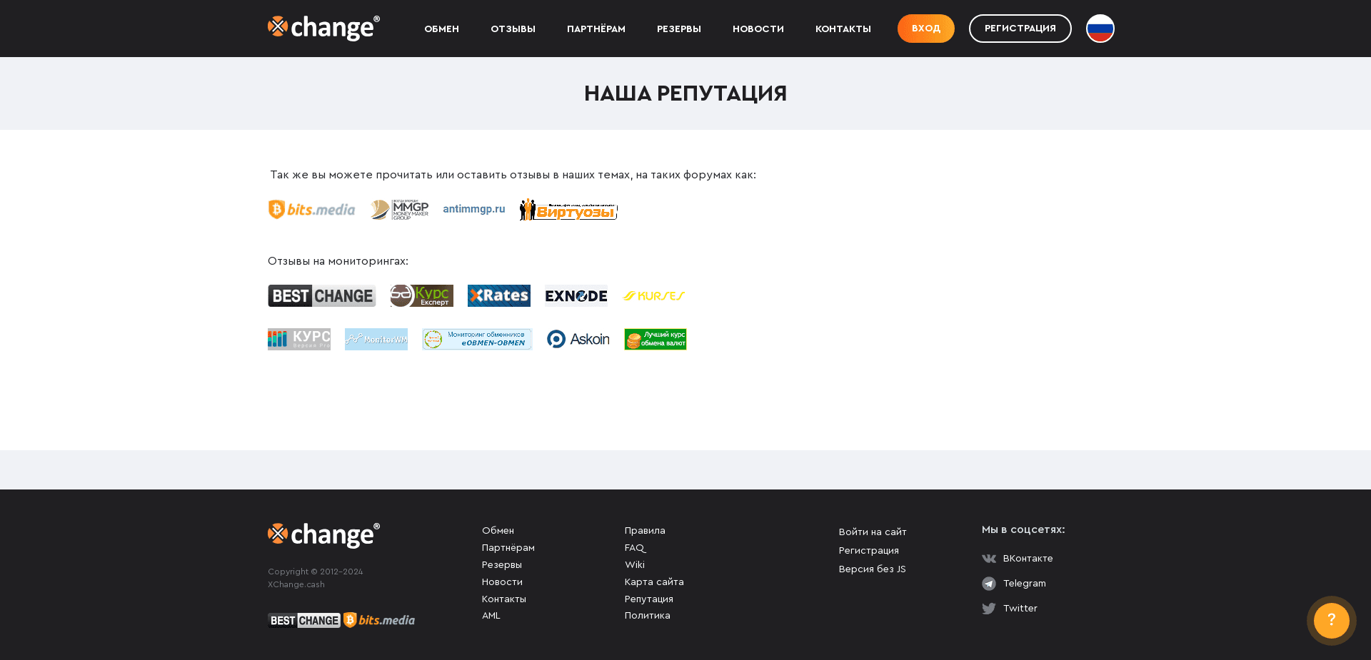 Screenshot for xchange.cash - 1