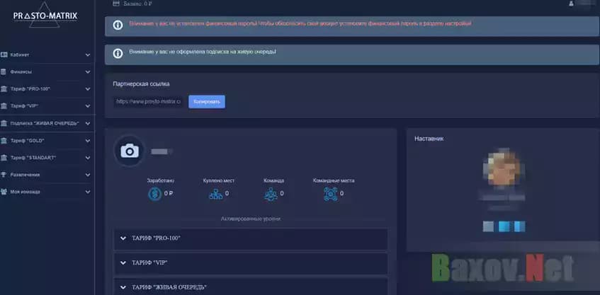 Личный кабинет хайпа