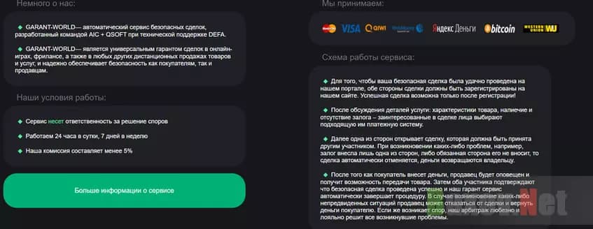 Легенда лохотрона