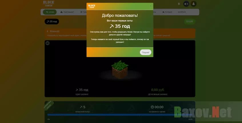 Интерфейс игры
