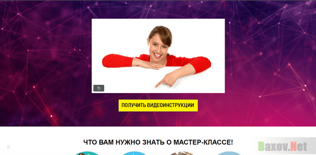 Обучение от Булата Максеева