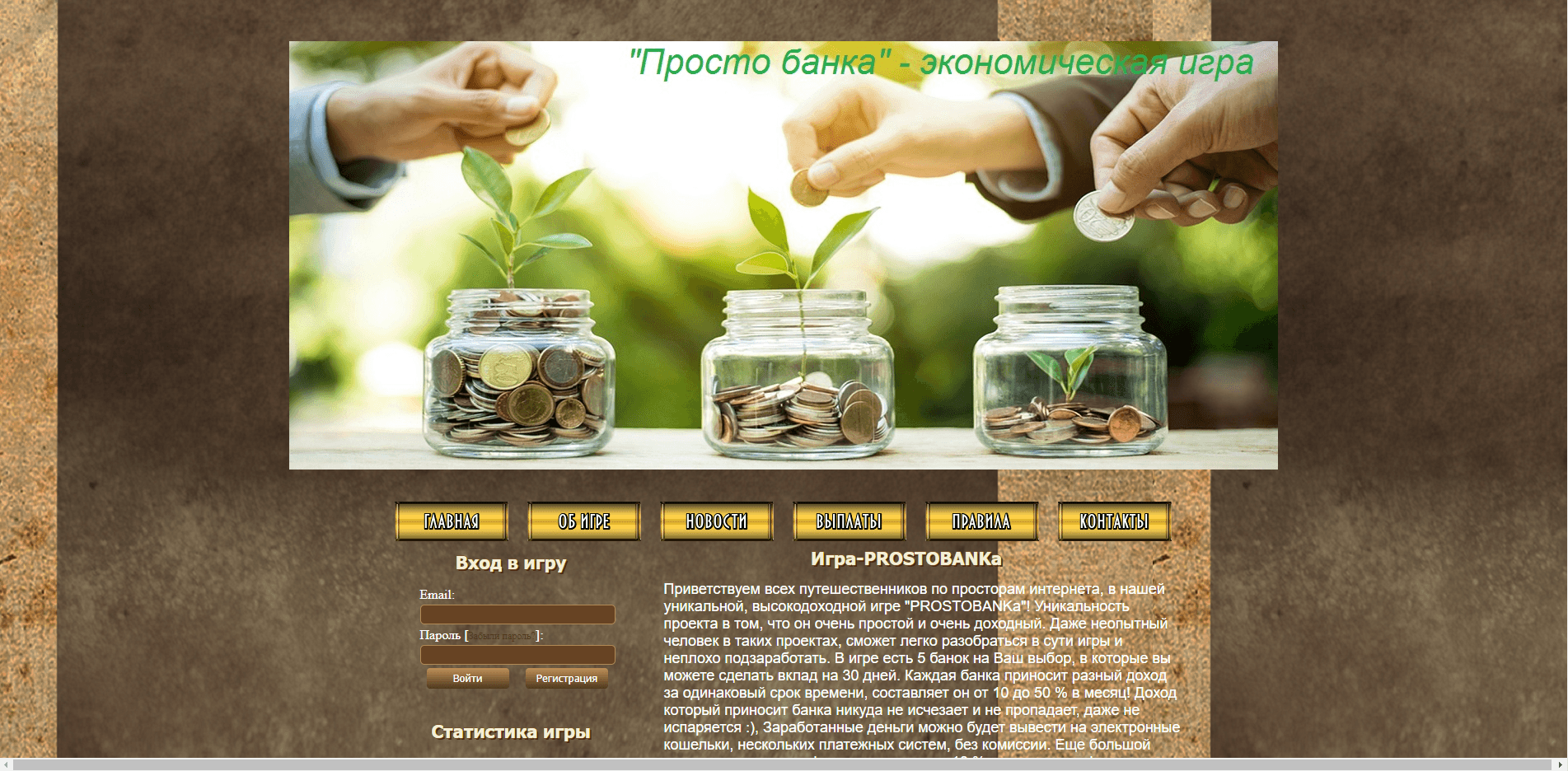 Просто банка