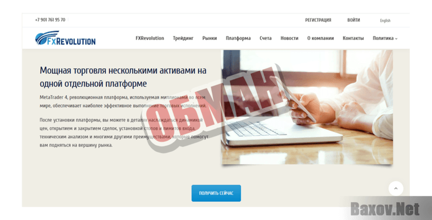 FXrevolution Обман