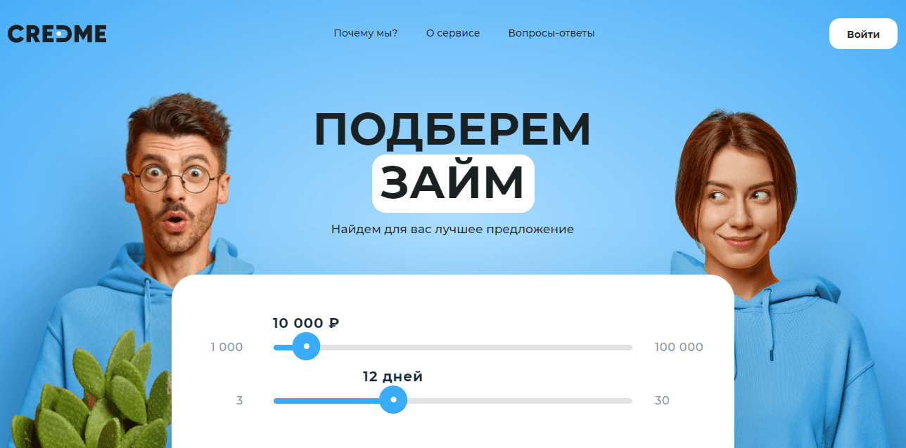 платный сервис с бесплатными услугами