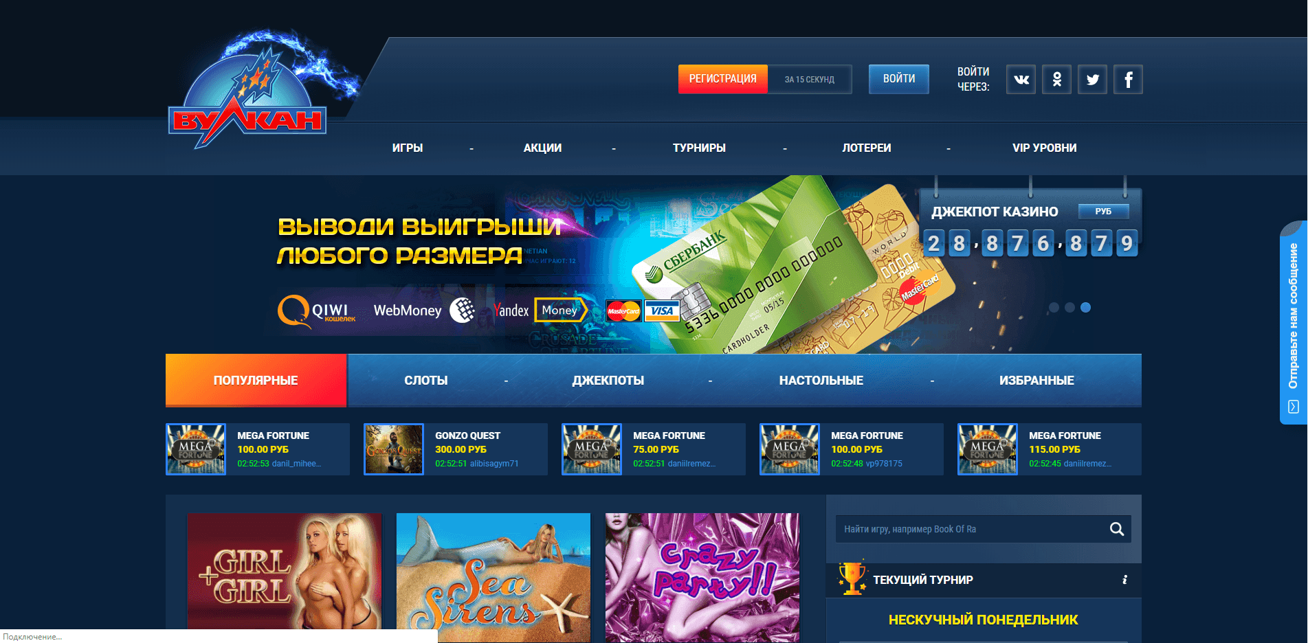 Offvulkan.com - на проверке