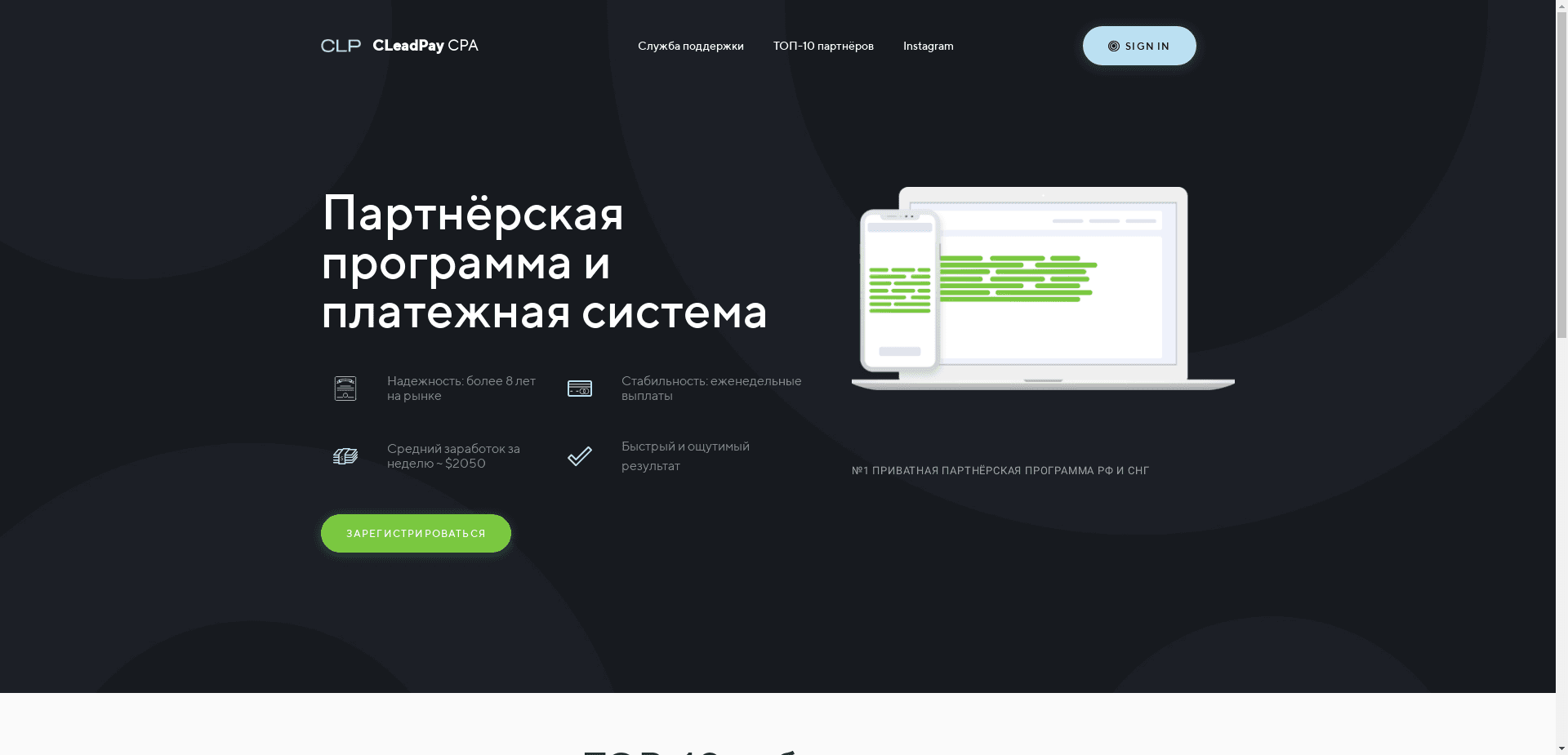 Фальшивая Партнёрская Программа отзывы и обзор. Развод, лохотрон или правда. Только честные и правдивые отзывы на Baxov.Net