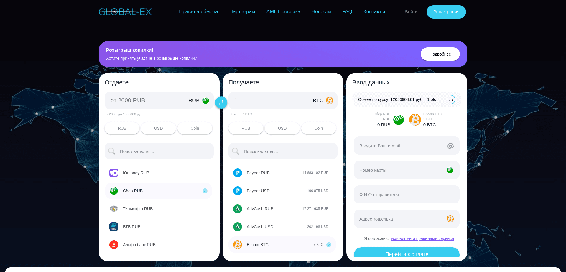 Screenshot for global-ex.cc - 1